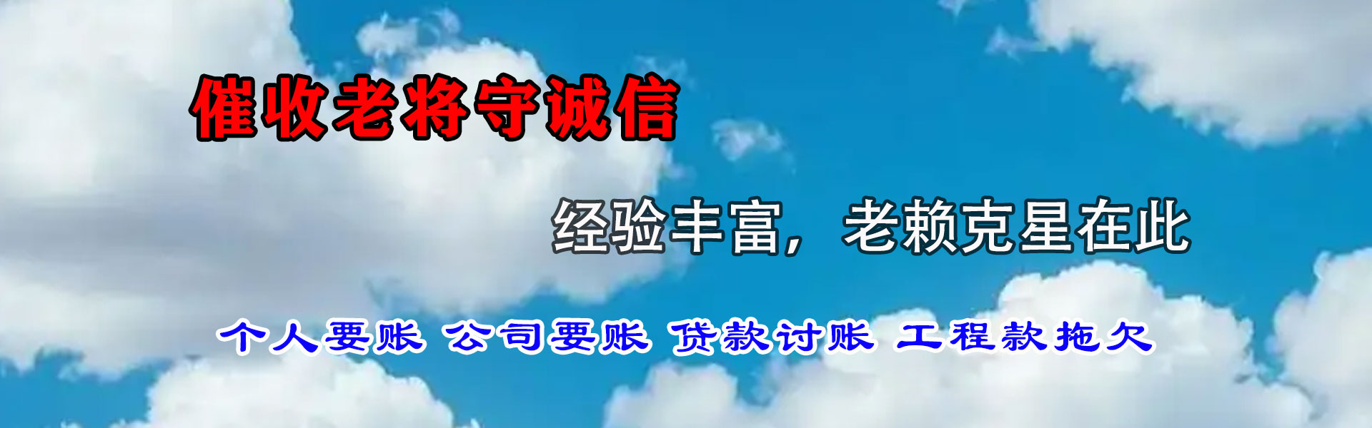 湛江要账公司